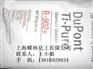 美国杜邦钛白粉R902+