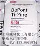 塑料专用杜邦钛白粉R105