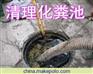 大港清洗管道。。。工地抽粪。。。清洗排污管道