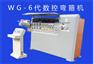 睿力专业制造WG-6数控弯箍机销量领先