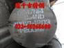 10cr17 10cr17现货零售 10cr17钢棒钢板