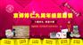 京师博仁九周年感恩回馈·525心理健康节之：心理健康设