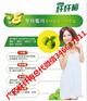 广药纤纤梅 真正的绿色健康无添加无依赖性的排毒瘦身医药级食品