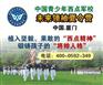 中小学生夏令营价格：厦门地区优质的中小学生夏令营