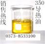 河南哪家品牌的导热油质量好？