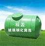 福建玻璃钢化粪池厂家推荐-福建【禄源】