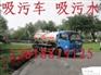 《上海浦东区高东镇清理隔油池公司》