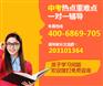 武汉中考英语一对一辅导去哪？英语补习机构哪家收费低