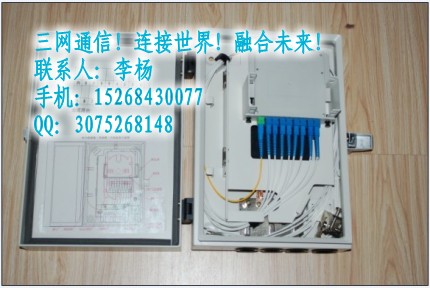 1分8光分路器箱&nbsp;&nbsp;分光分纤箱&nbsp;&nbsp;光钎分光箱