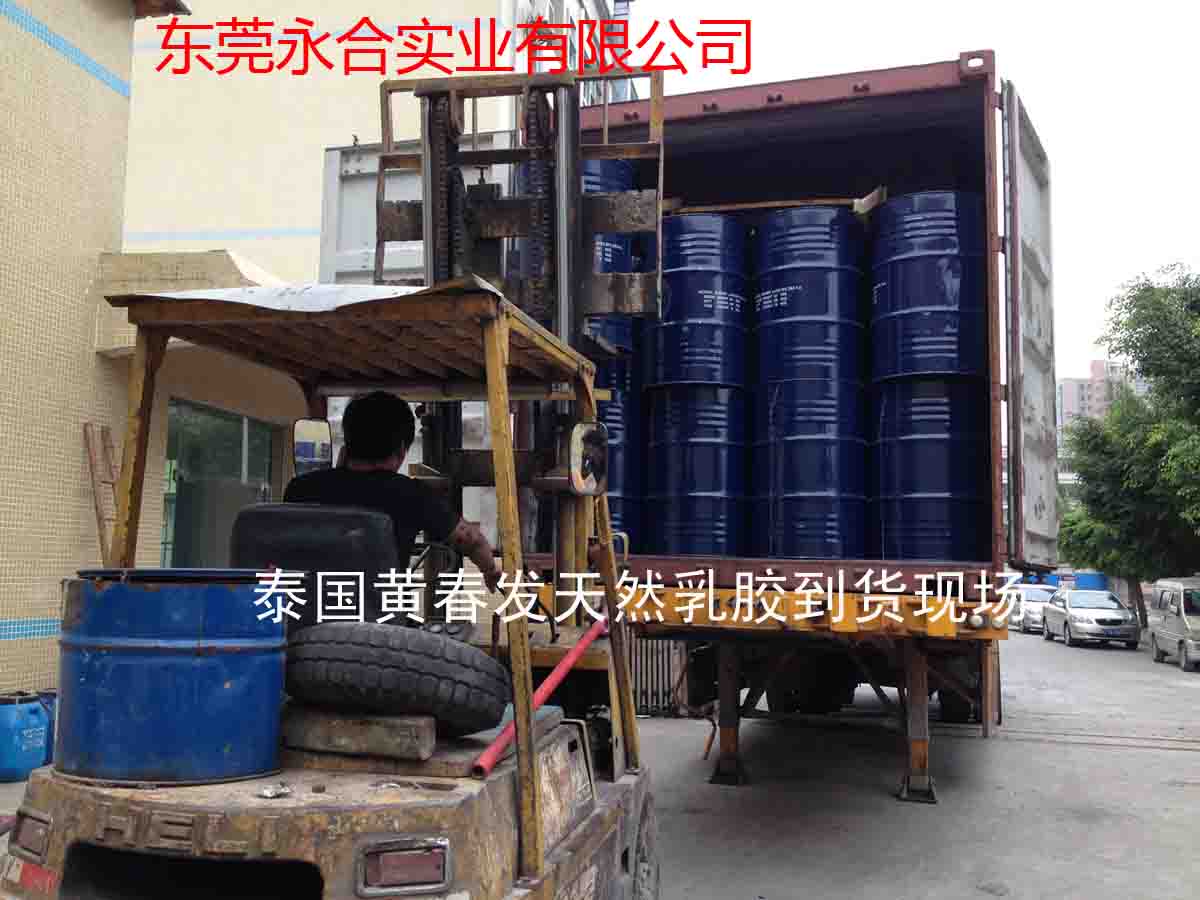 泰国黄春发天然乳胶