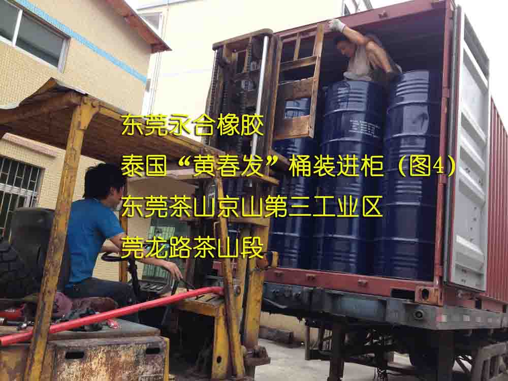 泰国黄春发天然乳胶