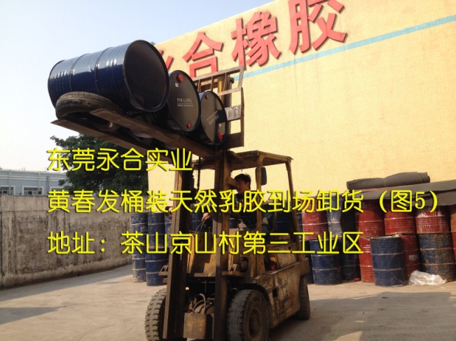 泰国黄春发桶装天然乳胶  黄春发天然乳胶  泰国黄春发天然乳