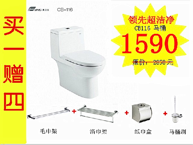 鷹衛(wèi)浴坐便器116麗系列——哪里有賣質(zhì)量一流的鷹衛(wèi)浴坐便器1