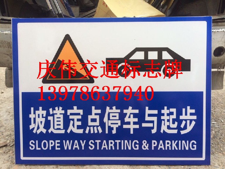 南寧哪里有性價比高的駕校標志牌供應(yīng)，駕校指示牌定制