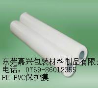PE透明保护膜首选东莞嘉兴PE透明保护膜生产厂家