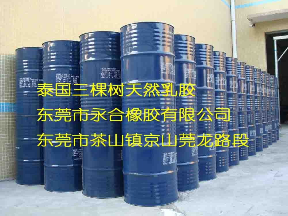 泰国三棵树天然乳胶