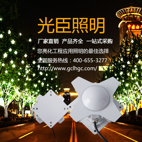 LED点光源&nbsp;&nbsp;LED点光源生产厂家
