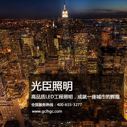 广东LED洗墙灯批发   光臣照明是您最佳选择!&nbsp;&nbsp;LED线条灯&nbsp;&nbsp;点光源