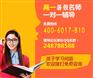 上海精锐初升高-新高一数学/英语/物理/化学课程明细