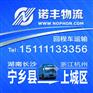 长沙宁乡返到杭州上城区回程车 配货信息部 货车出租