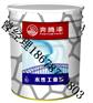水性环保工业漆   水性环保工业漆价格、生产行情
