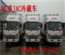东莞哪里有卖冷藏车