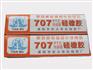 宏大胶业——最知名的707PTC传感器硅橡胶供应商