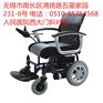 老人用的电动轮椅什么牌子的好？常州卖电动轮椅专卖