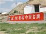 兰州墙体广告公司 甘肃三面翻广告招商电话