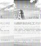 德州甲醇/优质甲醇/甲醇价格/甲醇批发/宁津甲醇批发