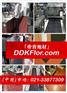 【白色后厨架托防滑材料】帝肯:594/ddkflor
