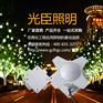广东LED洗墙灯批发   光臣照明是您最佳选择!