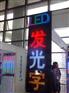 桂林最新的led发光字公司 灵川led树脂发光字