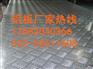 威海生产铝管公司的厂家