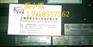 南京GP2301-LG41-24V普洛菲斯触摸屏单色