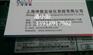 宁波GP2301-LG41-24V普洛菲斯触摸屏单色