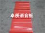彩钢穿孔压型吸音板镀锌穿孔吸音板全国统一销售