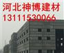 大连钢骨架轻型板厂家 选-神博板 保温、隔热