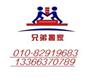 衙门口搬家公司八角搬家公司
