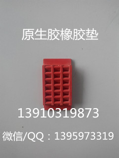篮球橡胶垫