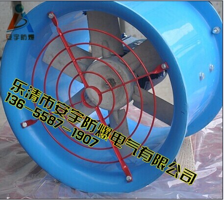 BFS-600/220V,380V防爆排风扇功率370W 工厂防爆排风扇 温州防爆排风扇 安宇防爆排风扇