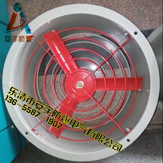 CBF-500/220V,380V防爆轴流风机功率550W&nbsp;&nbsp;防爆轴流风机厂家&nbsp;&nbsp;防爆轴流风机价格&nbsp;&nbsp;防爆轴流风机批发