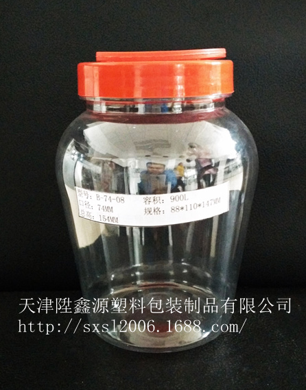 天津陞鑫源-塑料包裝食品用瓶