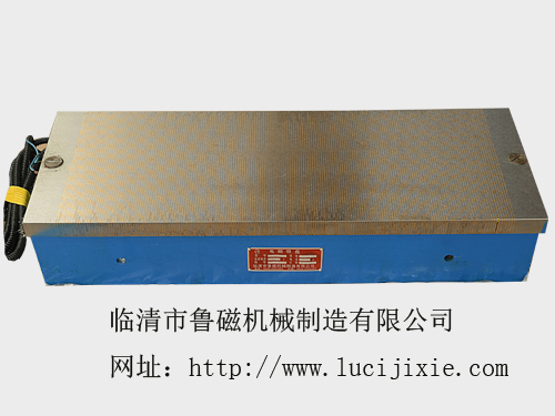 細目電磁吸盤  2015  臨清魯磁