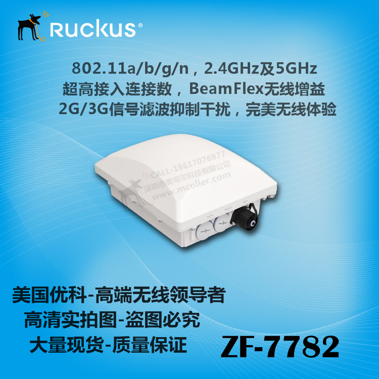 美国Ruckus优科zoneflex7782室外无线AP  美国优科7782
