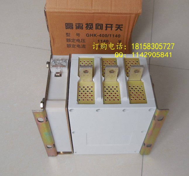 防爆开关GHK-400/1140  隔离开关  防爆隔离开关  GHK-400A