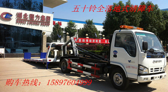 庆铃五十铃清障车多少钱,平板清障车