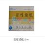 定性滤纸哪家好？