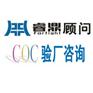 HACCP相关术语和定义