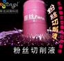【江苏英吉】粉丝切削液 厂家供应最好的切削液